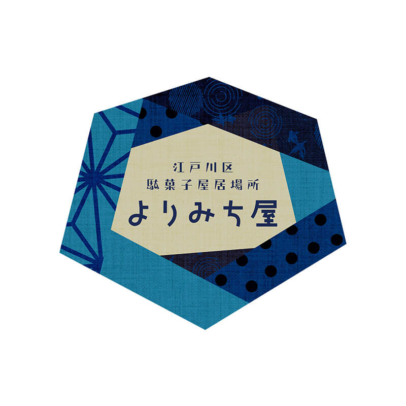 江戸川区駄菓子屋居場所よりみち屋のロゴ
