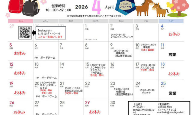 2026年4月のよりみち屋のカレンダー