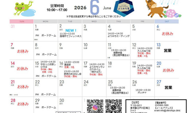 2026年6月のよりみち屋のカレンダー