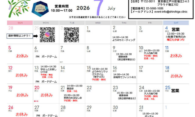 2026年7月のよりみち屋のカレンダー